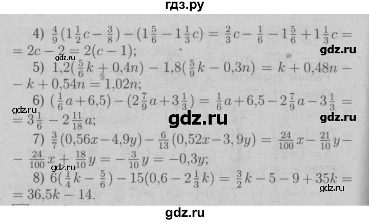 ГДЗ по математике 6 класс  Мерзляк  Базовый уровень приложение - 8, Решебник №2 к учебнику 2016