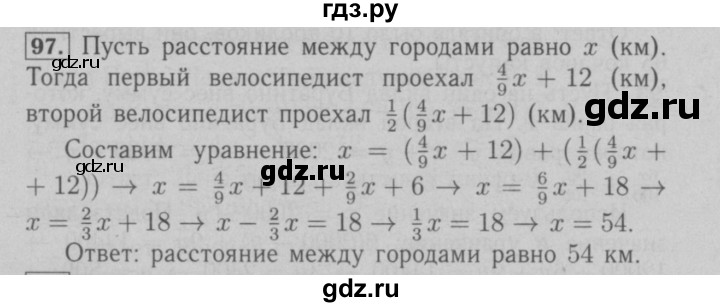 ГДЗ по математике 6 класс  Мерзляк  Базовый уровень приложение - 97, Решебник №2 к учебнику 2016