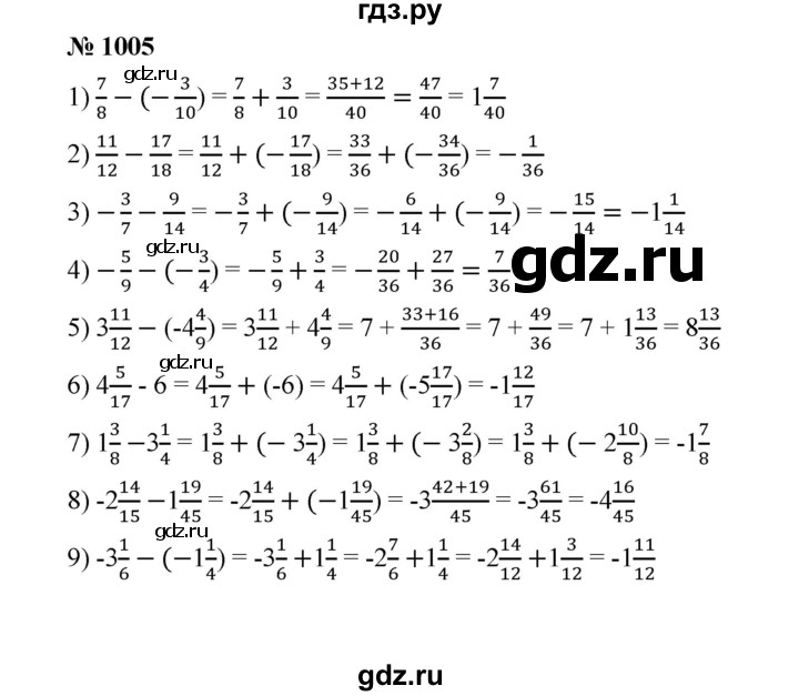 ГДЗ по математике 6 класс  Мерзляк  Базовый уровень номер - 1005, Решебник №1 к учебнику 2020
