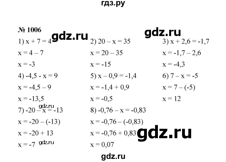 ГДЗ по математике 6 класс  Мерзляк  Базовый уровень номер - 1006, Решебник №1 к учебнику 2020