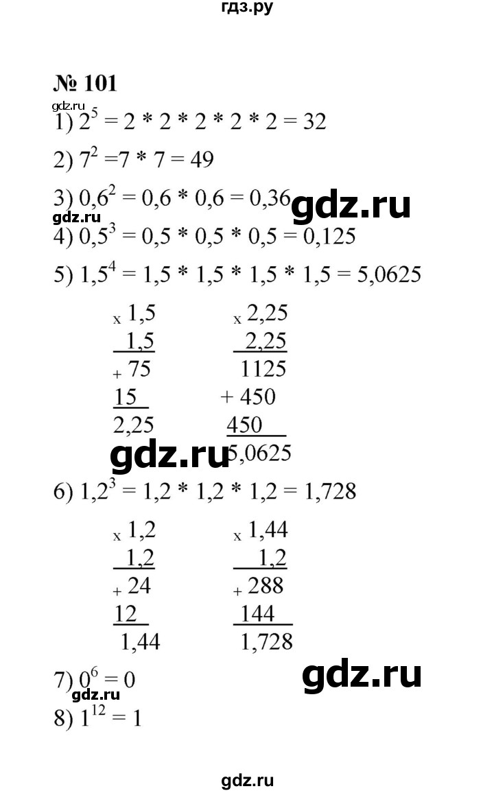 ГДЗ по математике 6 класс  Мерзляк  Базовый уровень номер - 101, Решебник №1 к учебнику 2020