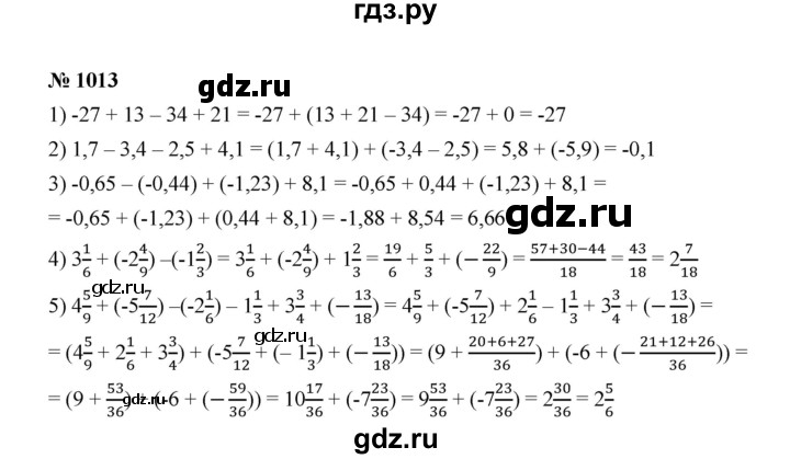 ГДЗ по математике 6 класс  Мерзляк  Базовый уровень номер - 1013, Решебник №1 к учебнику 2020