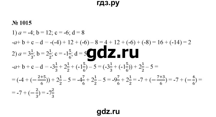 ГДЗ по математике 6 класс  Мерзляк  Базовый уровень номер - 1015, Решебник №1 к учебнику 2020