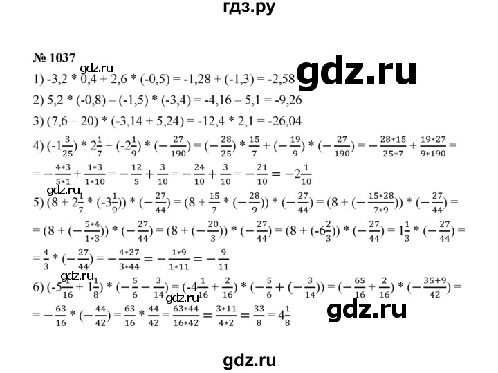 ГДЗ по математике 6 класс  Мерзляк  Базовый уровень номер - 1037, Решебник №1 к учебнику 2020
