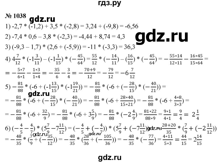 ГДЗ по математике 6 класс  Мерзляк  Базовый уровень номер - 1038, Решебник №1 к учебнику 2020