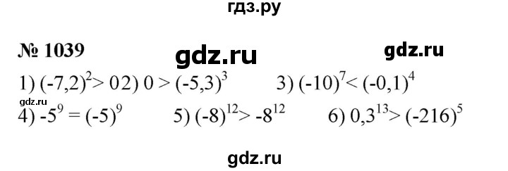 ГДЗ по математике 6 класс  Мерзляк  Базовый уровень номер - 1039, Решебник №1 к учебнику 2020