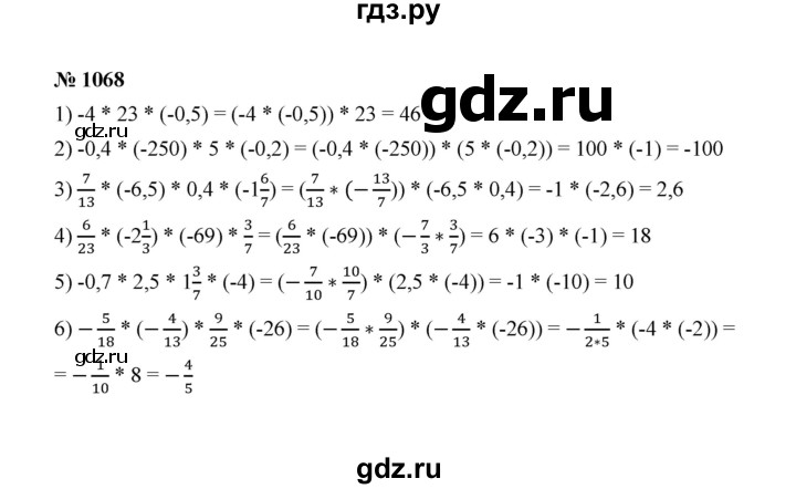 ГДЗ по математике 6 класс  Мерзляк  Базовый уровень номер - 1068, Решебник №1 к учебнику 2020