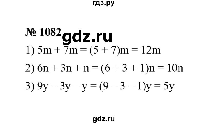 ГДЗ по математике 6 класс  Мерзляк  Базовый уровень номер - 1082, Решебник №1 к учебнику 2020