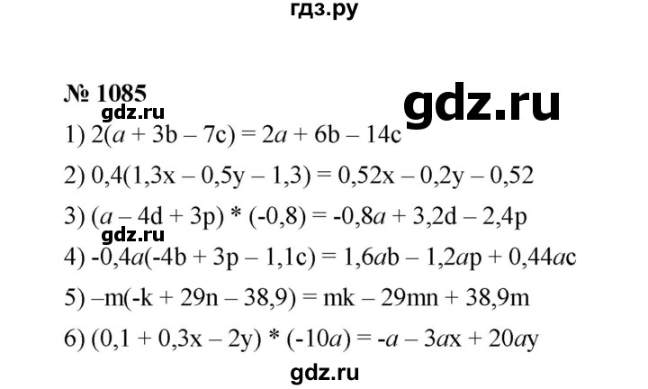 ГДЗ по математике 6 класс  Мерзляк  Базовый уровень номер - 1085, Решебник №1 к учебнику 2020