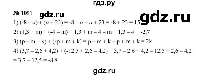 ГДЗ по математике 6 класс  Мерзляк  Базовый уровень номер - 1091, Решебник №1 к учебнику 2020