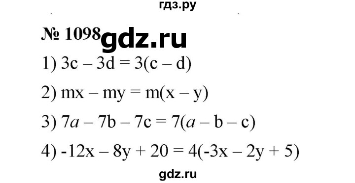 ГДЗ по математике 6 класс  Мерзляк  Базовый уровень номер - 1098, Решебник №1 к учебнику 2020