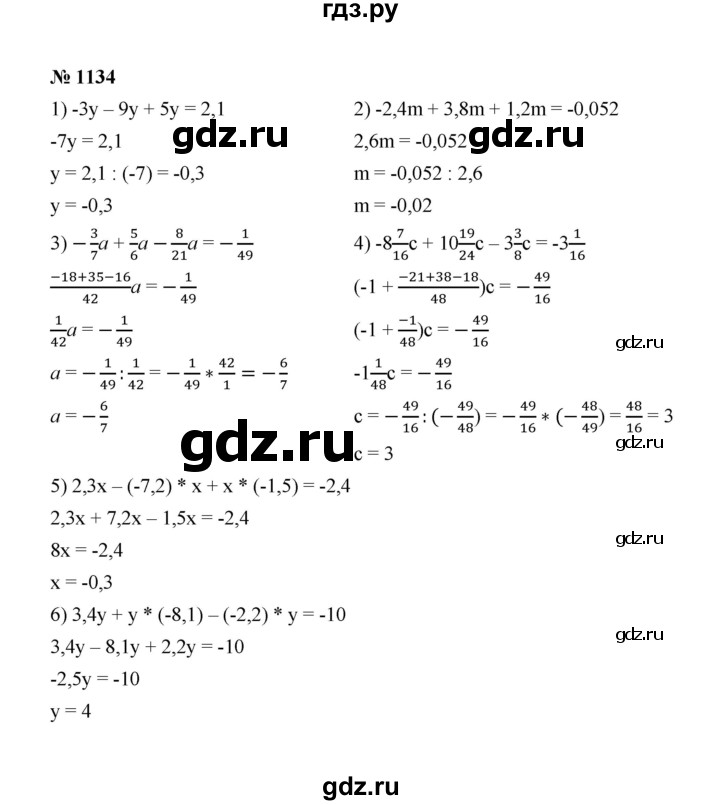 ГДЗ по математике 6 класс  Мерзляк  Базовый уровень номер - 1134, Решебник №1 к учебнику 2020