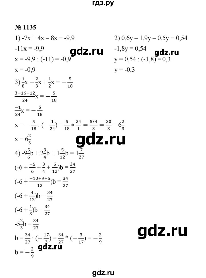 ГДЗ по математике 6 класс  Мерзляк  Базовый уровень номер - 1135, Решебник №1 к учебнику 2020