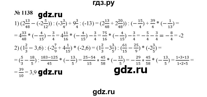 ГДЗ по математике 6 класс  Мерзляк  Базовый уровень номер - 1138, Решебник №1 к учебнику 2020