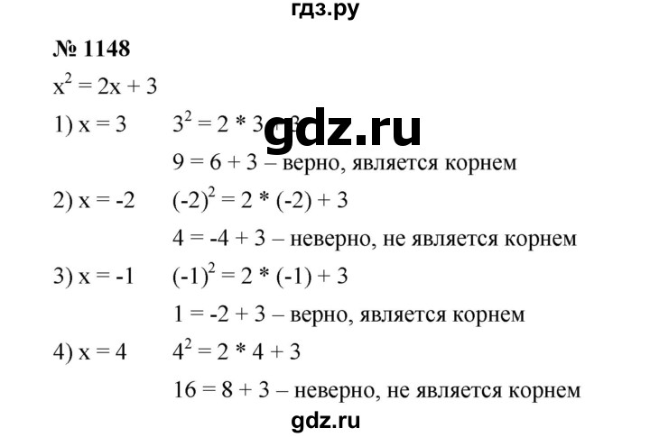 ГДЗ по математике 6 класс  Мерзляк  Базовый уровень номер - 1148, Решебник №1 к учебнику 2020