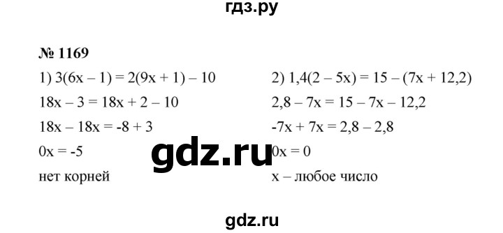 ГДЗ по математике 6 класс  Мерзляк  Базовый уровень номер - 1169, Решебник №1 к учебнику 2020