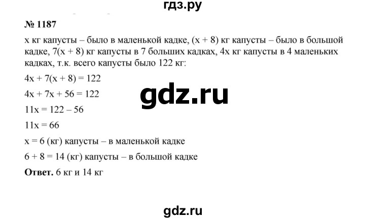 ГДЗ по математике 6 класс  Мерзляк  Базовый уровень номер - 1187, Решебник №1 к учебнику 2020