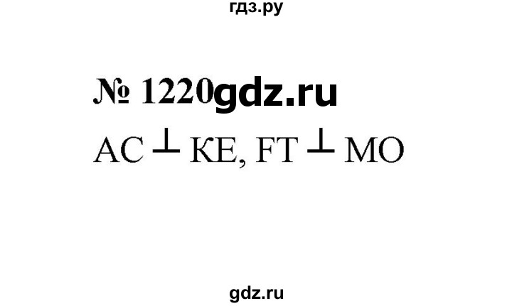 ГДЗ по математике 6 класс  Мерзляк  Базовый уровень номер - 1220, Решебник №1 к учебнику 2020