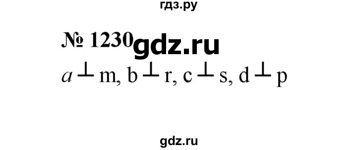 ГДЗ по математике 6 класс  Мерзляк  Базовый уровень номер - 1230, Решебник №1 к учебнику 2020