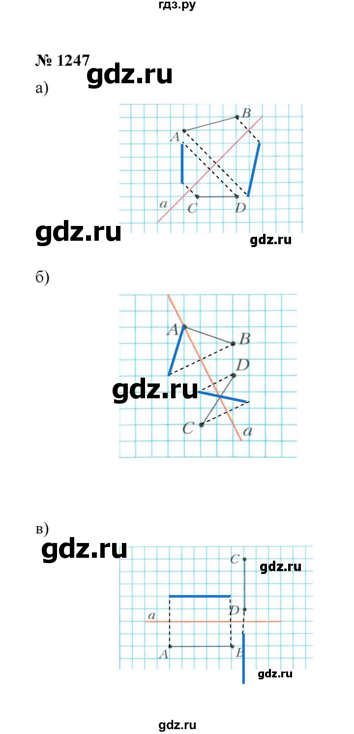 ГДЗ по математике 6 класс  Мерзляк  Базовый уровень номер - 1247, Решебник №1 к учебнику 2020