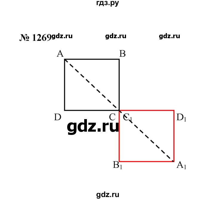 ГДЗ по математике 6 класс  Мерзляк  Базовый уровень номер - 1269, Решебник №1 к учебнику 2020