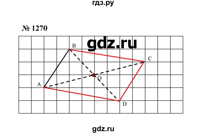 ГДЗ по математике 6 класс  Мерзляк  Базовый уровень номер - 1270, Решебник №1 к учебнику 2020