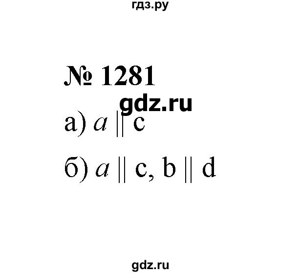 ГДЗ по математике 6 класс  Мерзляк  Базовый уровень номер - 1281, Решебник №1 к учебнику 2020