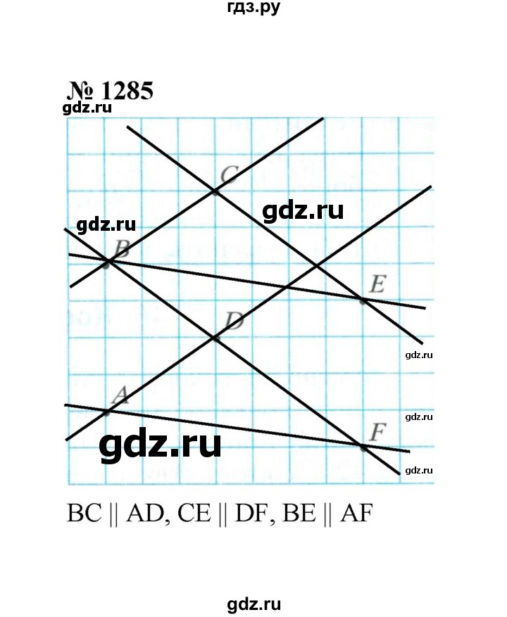 ГДЗ по математике 6 класс  Мерзляк  Базовый уровень номер - 1285, Решебник №1 к учебнику 2020