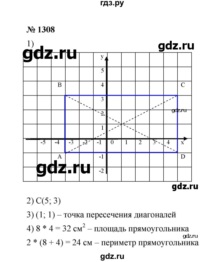 ГДЗ по математике 6 класс  Мерзляк  Базовый уровень номер - 1308, Решебник №1 к учебнику 2020
