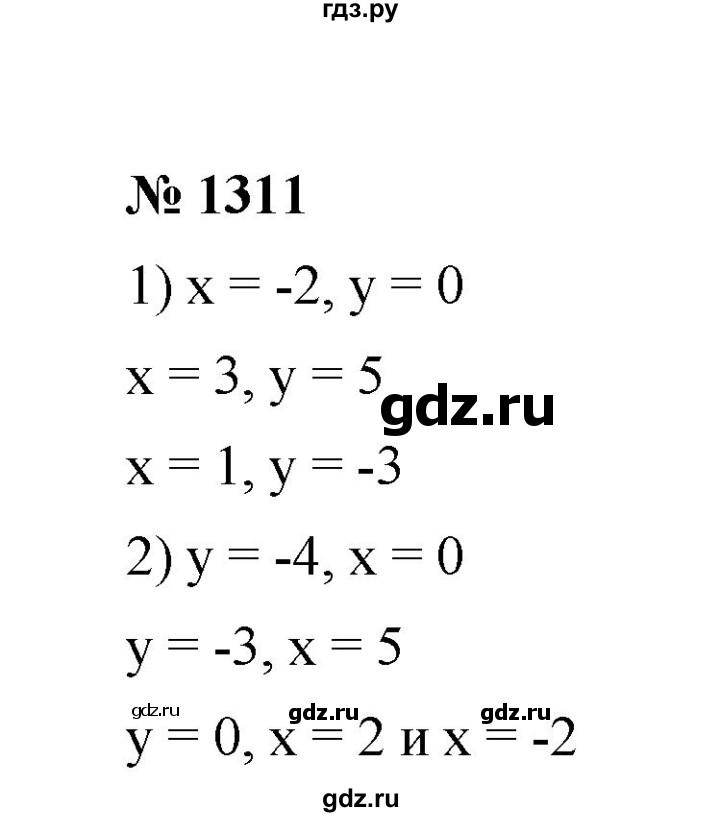 ГДЗ по математике 6 класс  Мерзляк  Базовый уровень номер - 1311, Решебник №1 к учебнику 2020