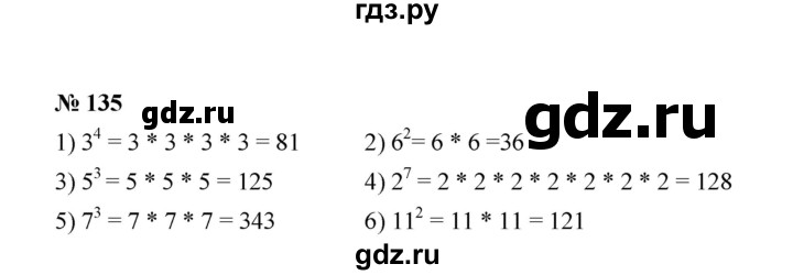 ГДЗ по математике 6 класс  Мерзляк  Базовый уровень номер - 135, Решебник №1 к учебнику 2020