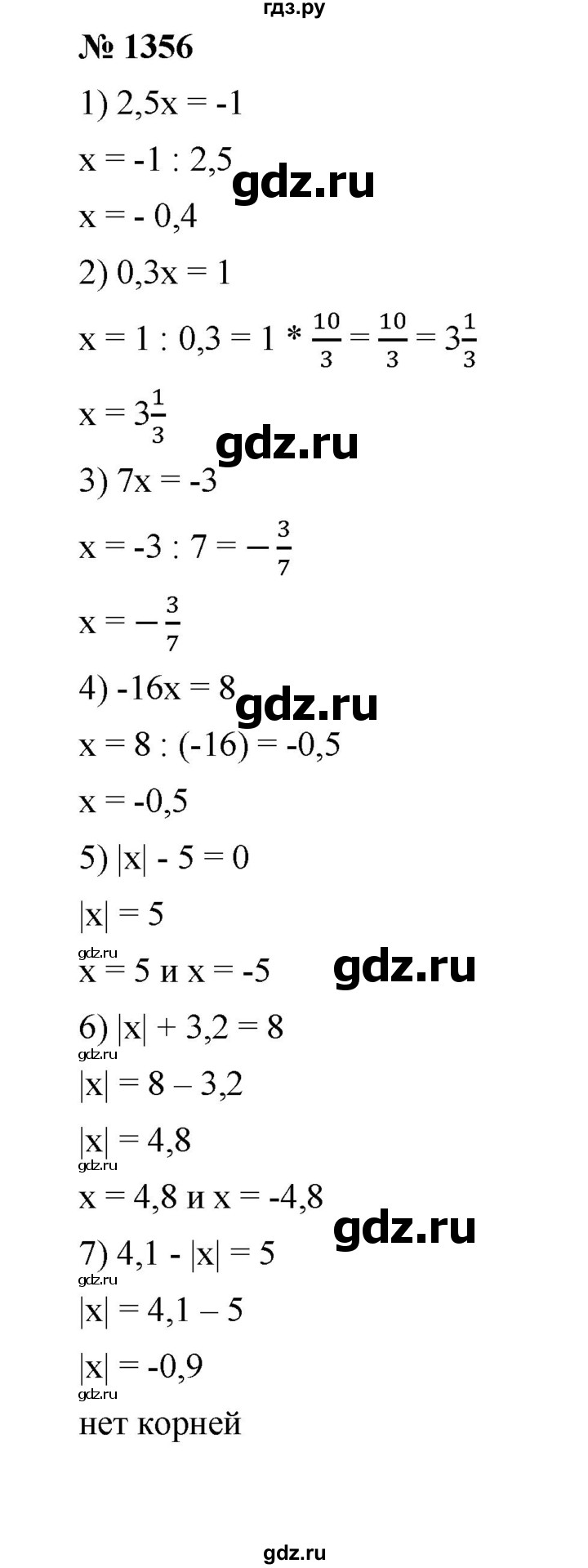 ГДЗ по математике 6 класс  Мерзляк  Базовый уровень номер - 1356, Решебник №1 к учебнику 2020