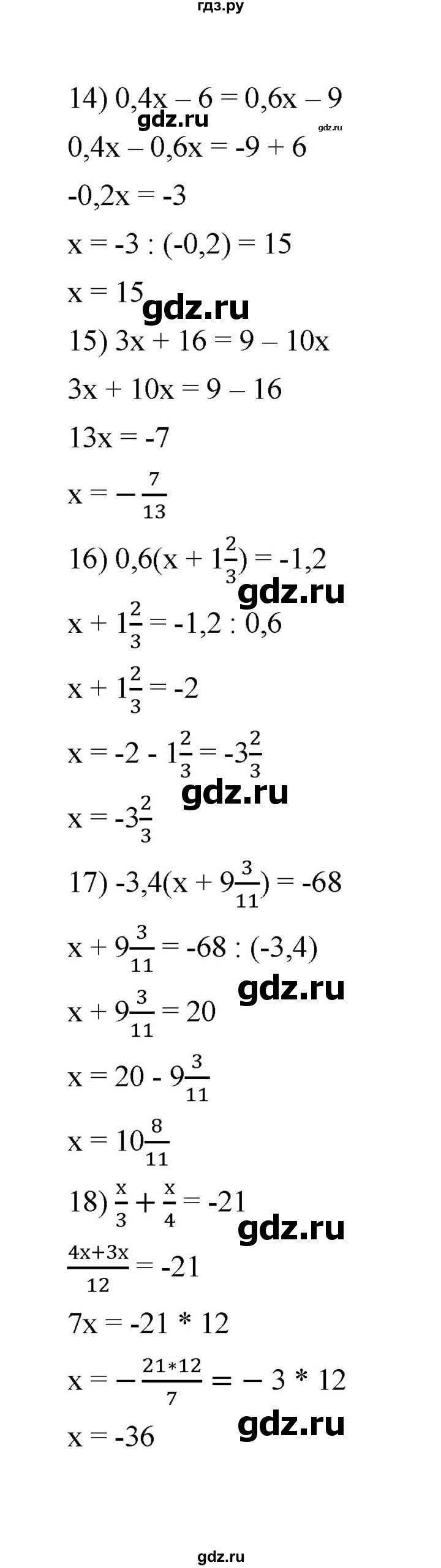 ГДЗ по математике 6 класс  Мерзляк  Базовый уровень номер - 1356, Решебник №1 к учебнику 2020
