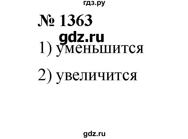 ГДЗ по математике 6 класс  Мерзляк  Базовый уровень номер - 1363, Решебник №1 к учебнику 2020