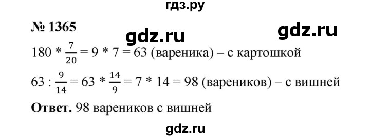 ГДЗ по математике 6 класс  Мерзляк  Базовый уровень номер - 1365, Решебник №1 к учебнику 2020