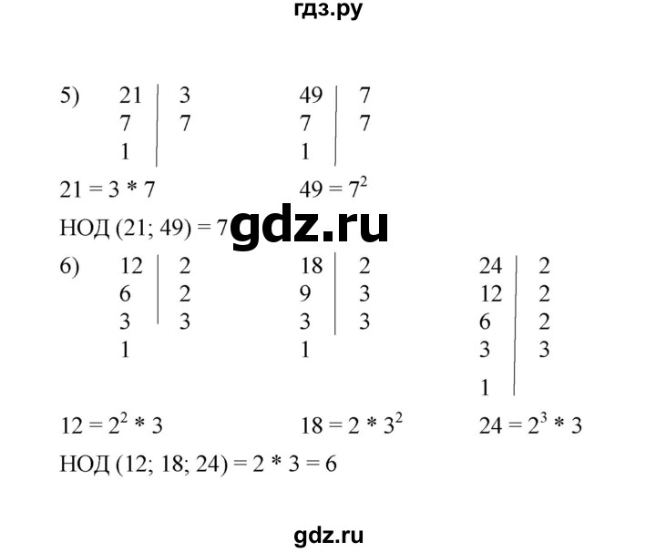 ГДЗ по математике 6 класс  Мерзляк  Базовый уровень номер - 139, Решебник №1 к учебнику 2020