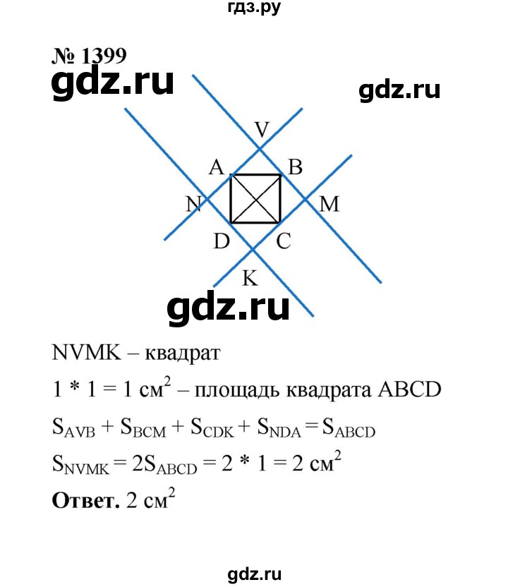 ГДЗ по математике 6 класс  Мерзляк  Базовый уровень номер - 1399, Решебник №1 к учебнику 2020