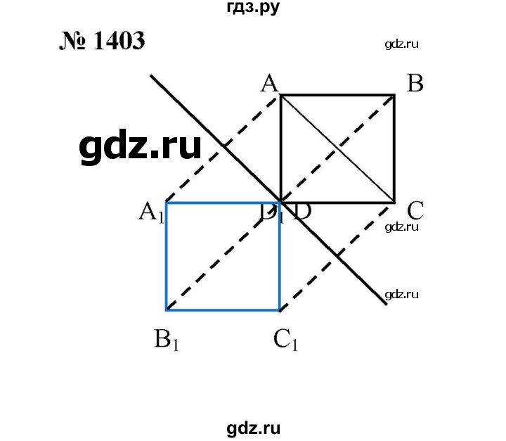 ГДЗ по математике 6 класс  Мерзляк  Базовый уровень номер - 1403, Решебник №1 к учебнику 2020