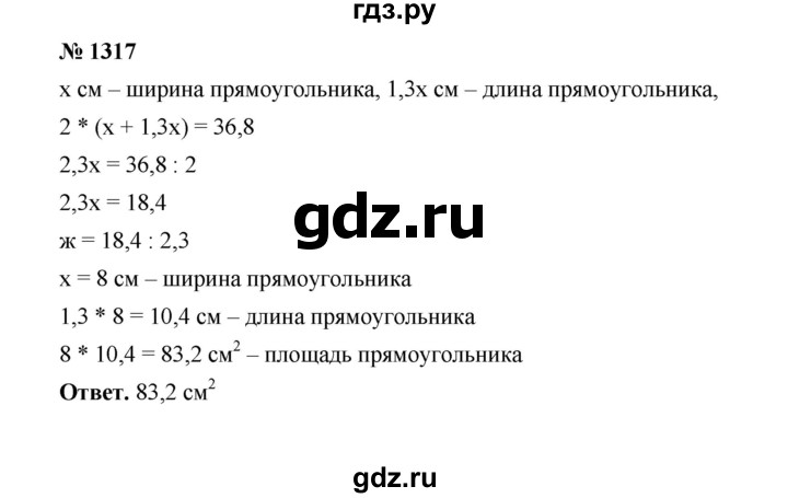 ГДЗ по математике 6 класс  Мерзляк  Базовый уровень номер - 1417, Решебник №1 к учебнику 2020