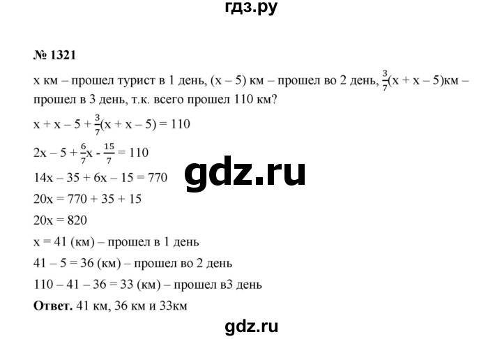 ГДЗ по математике 6 класс  Мерзляк  Базовый уровень номер - 1421, Решебник №1 к учебнику 2020