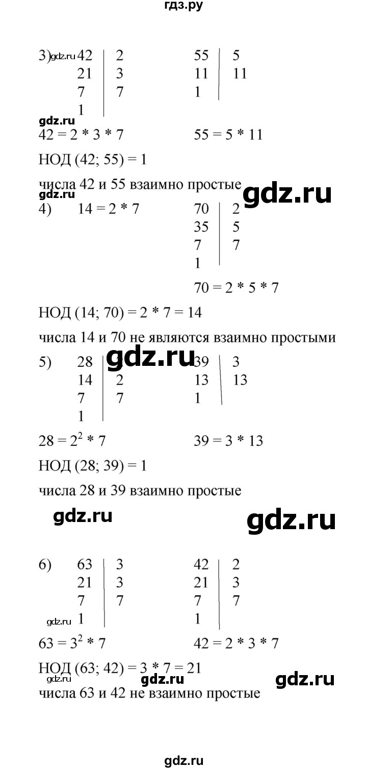 ГДЗ по математике 6 класс  Мерзляк  Базовый уровень номер - 143, Решебник №1 к учебнику 2020