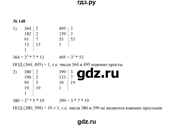 ГДЗ по математике 6 класс  Мерзляк  Базовый уровень номер - 148, Решебник №1 к учебнику 2020