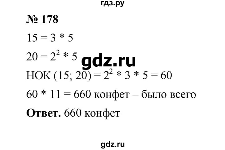 ГДЗ по математике 6 класс  Мерзляк  Базовый уровень номер - 178, Решебник №1 к учебнику 2020