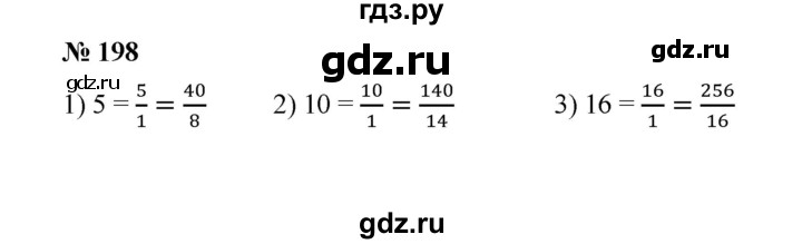 ГДЗ по математике 6 класс  Мерзляк  Базовый уровень номер - 198, Решебник №1 к учебнику 2020