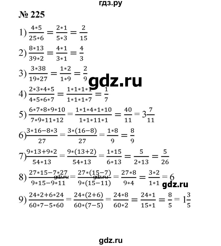 ГДЗ по математике 6 класс  Мерзляк  Базовый уровень номер - 225, Решебник №1 к учебнику 2020