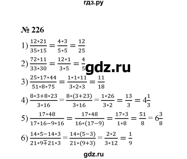 ГДЗ по математике 6 класс  Мерзляк  Базовый уровень номер - 226, Решебник №1 к учебнику 2020