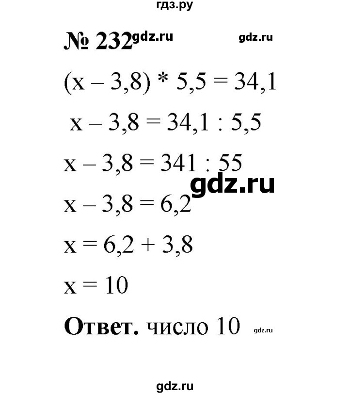 ГДЗ по математике 6 класс  Мерзляк  Базовый уровень номер - 232, Решебник №1 к учебнику 2020