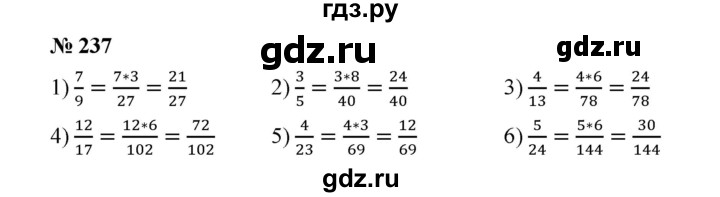 ГДЗ по математике 6 класс  Мерзляк  Базовый уровень номер - 237, Решебник №1 к учебнику 2020