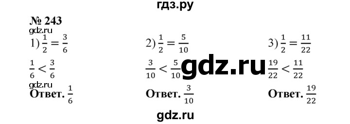 ГДЗ по математике 6 класс  Мерзляк  Базовый уровень номер - 243, Решебник №1 к учебнику 2020