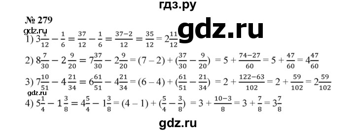ГДЗ по математике 6 класс  Мерзляк  Базовый уровень номер - 279, Решебник №1 к учебнику 2020